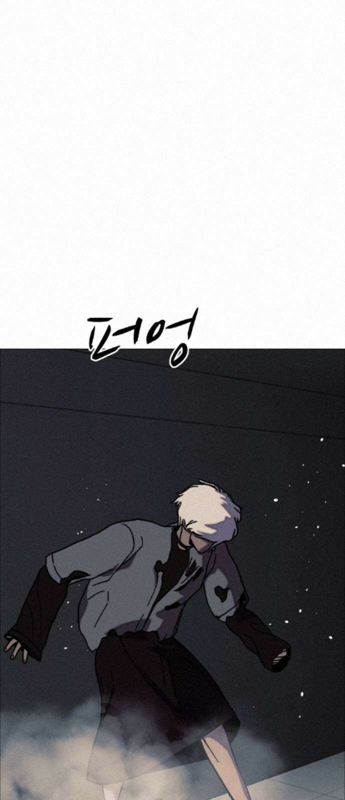 어글리후드 364． 동상이몽 4
