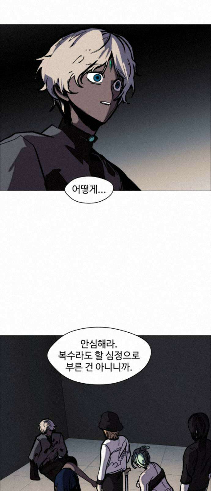 어글리후드 364． 동상이몽 8