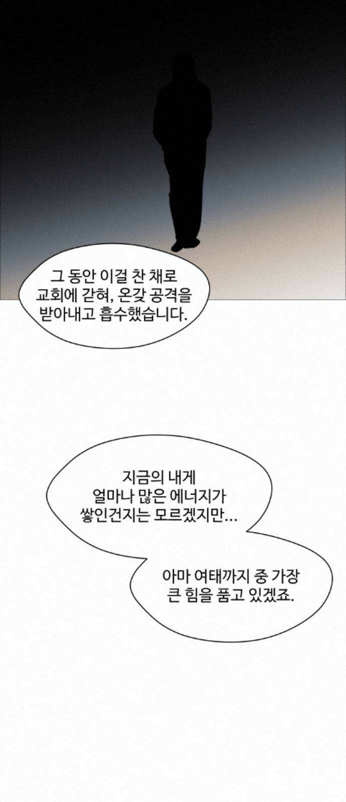 어글리후드 364． 동상이몽 15