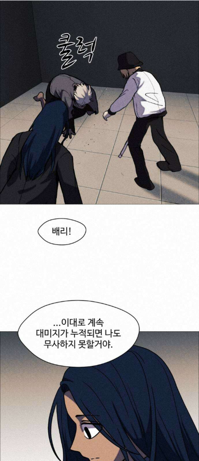 어글리후드 364． 동상이몽 17