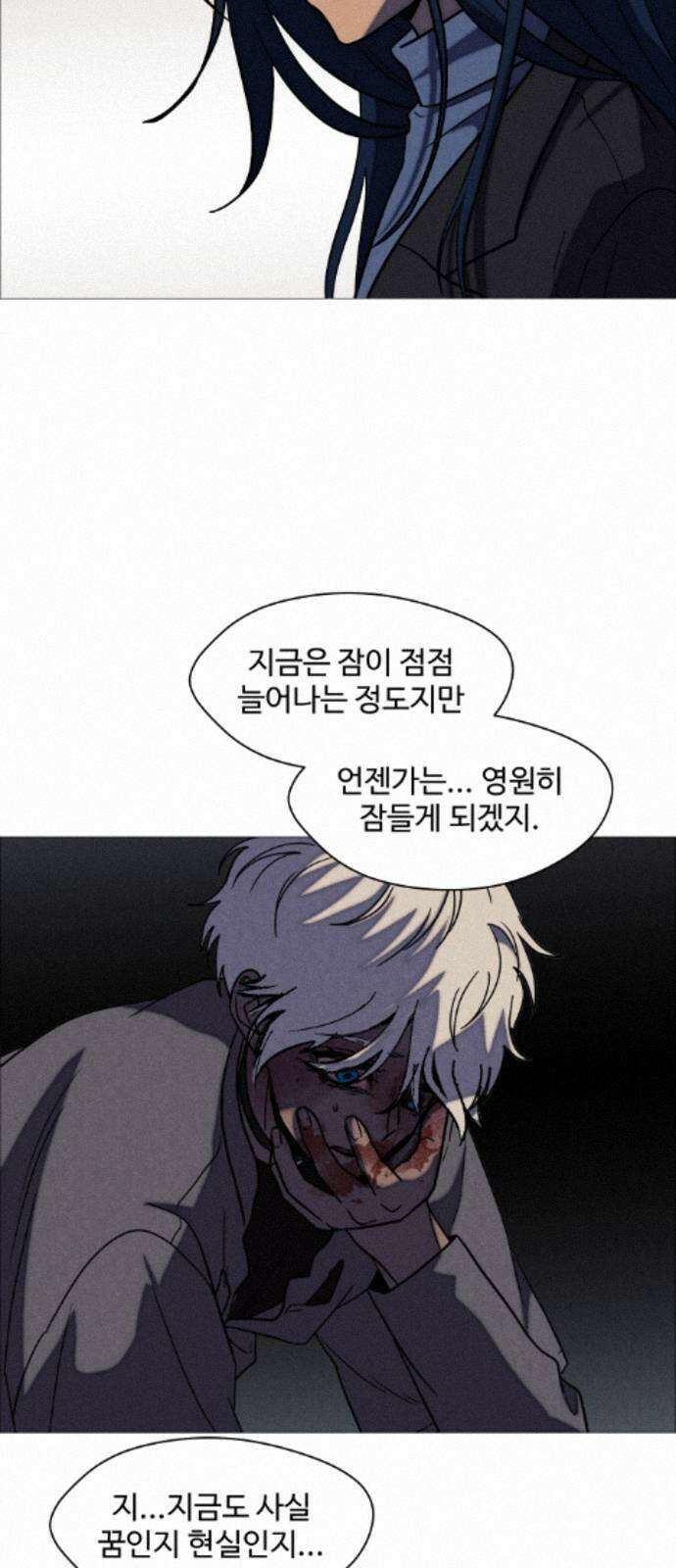 어글리후드 364． 동상이몽 18