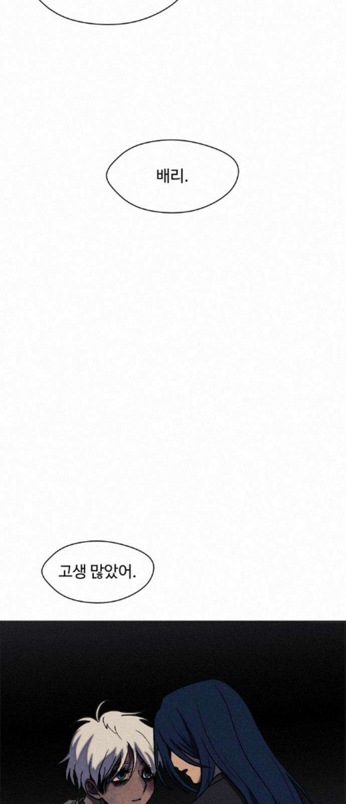 어글리후드 364． 동상이몽 19