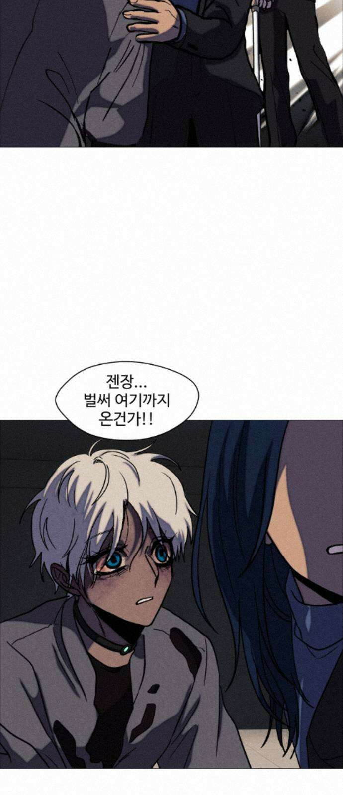 어글리후드 364． 동상이몽 22