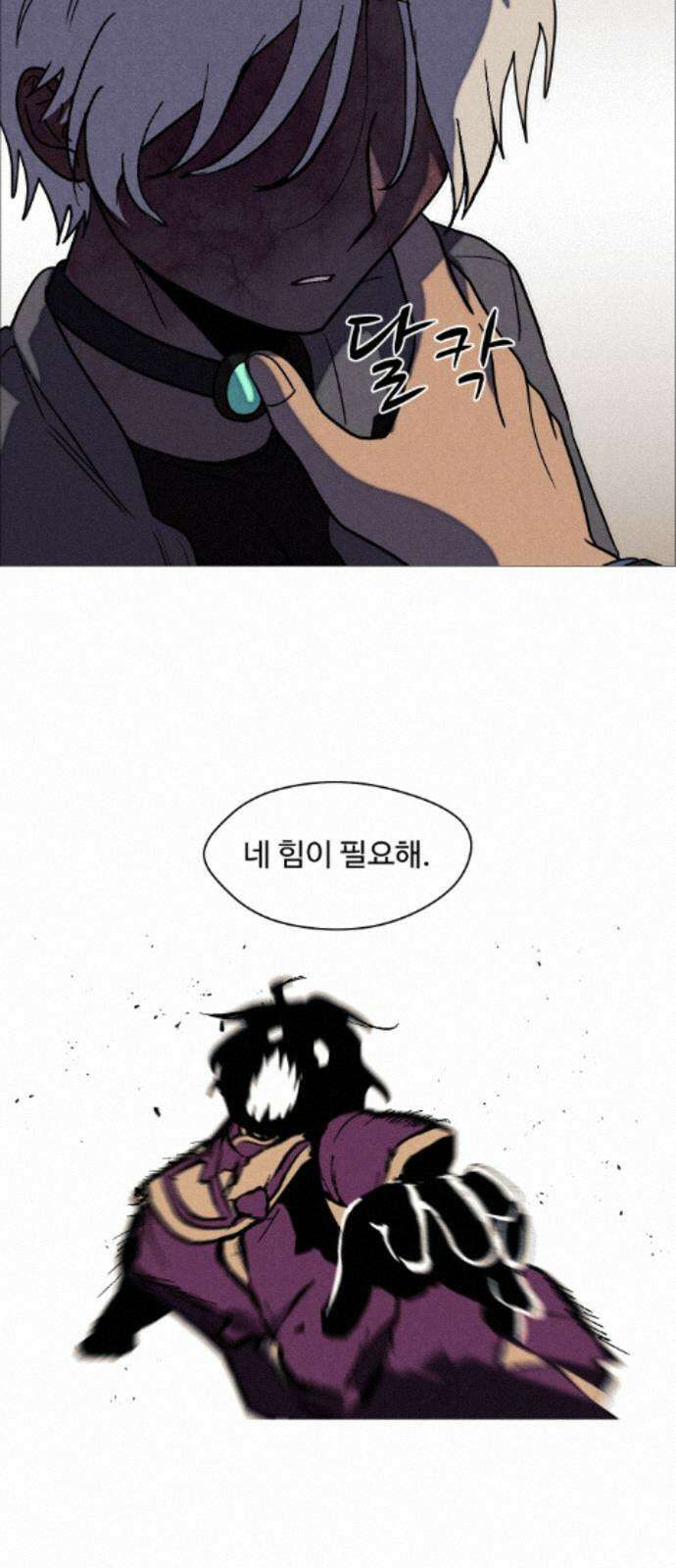 어글리후드 364． 동상이몽 24