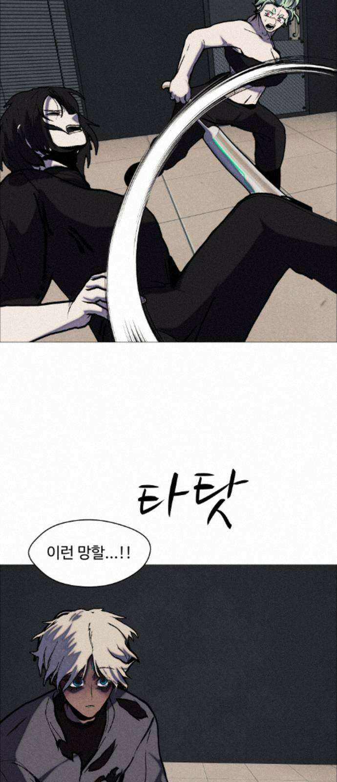 어글리후드 364． 동상이몽 27