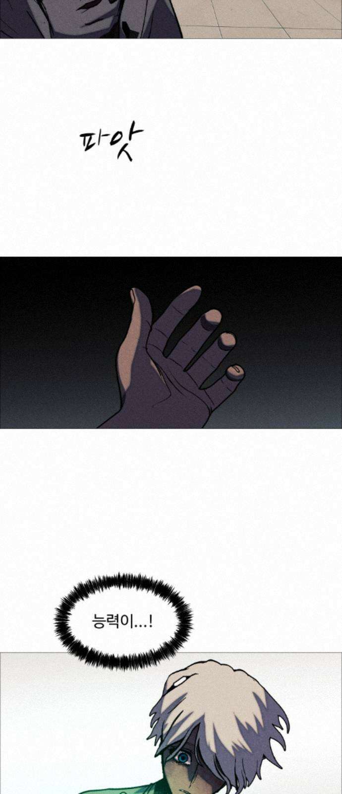 어글리후드 364． 동상이몽 28