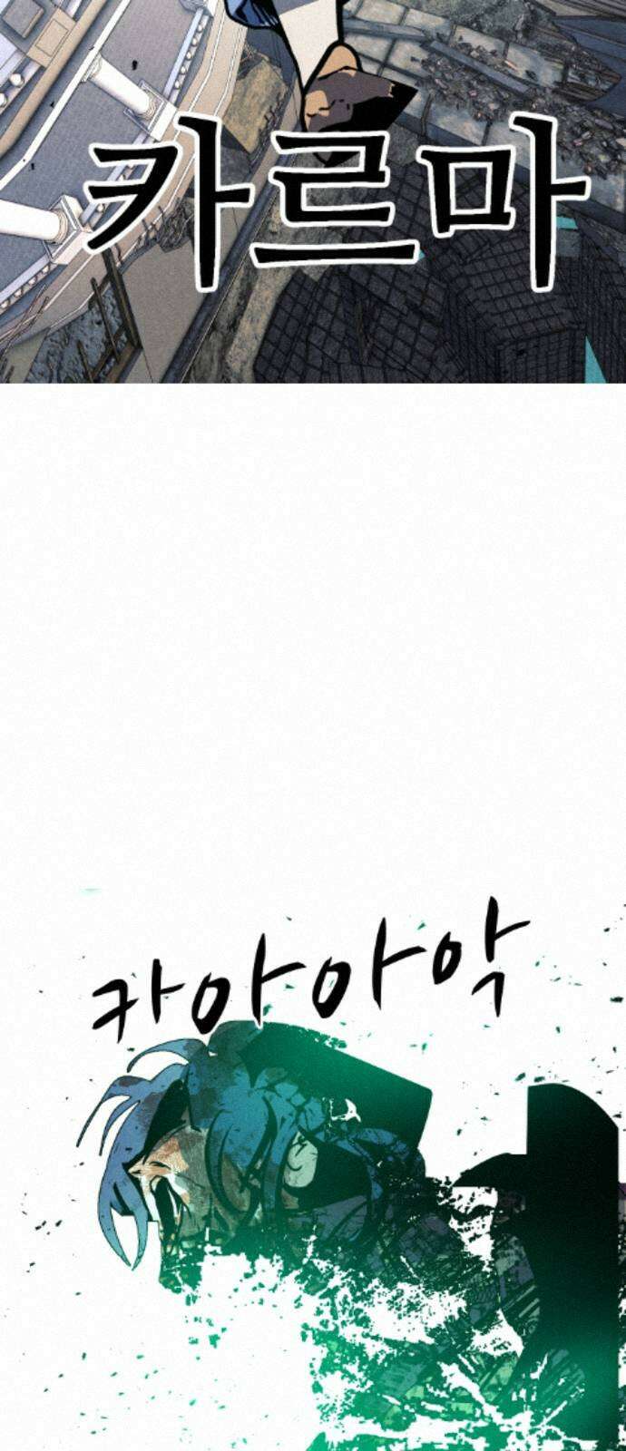 어글리후드 364． 동상이몽 37