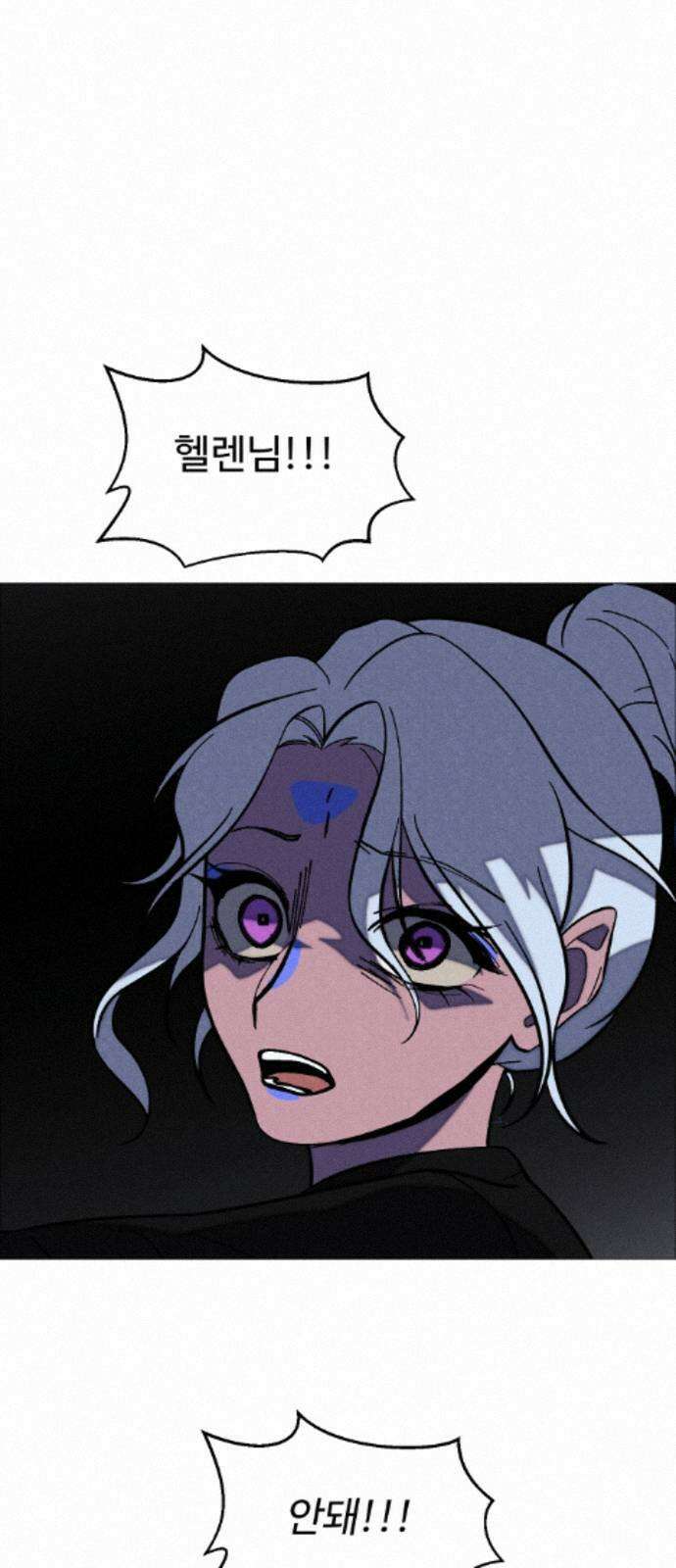 어글리후드 364． 동상이몽 44