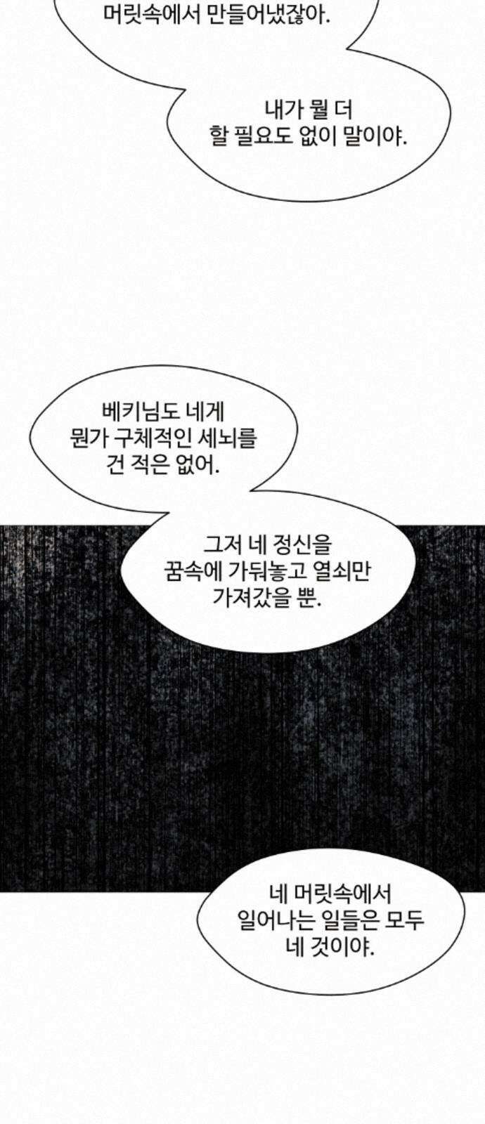 어글리후드 364． 동상이몽 48