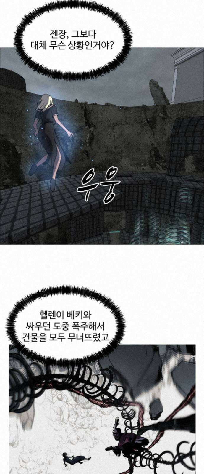 어글리후드 364． 동상이몽 59