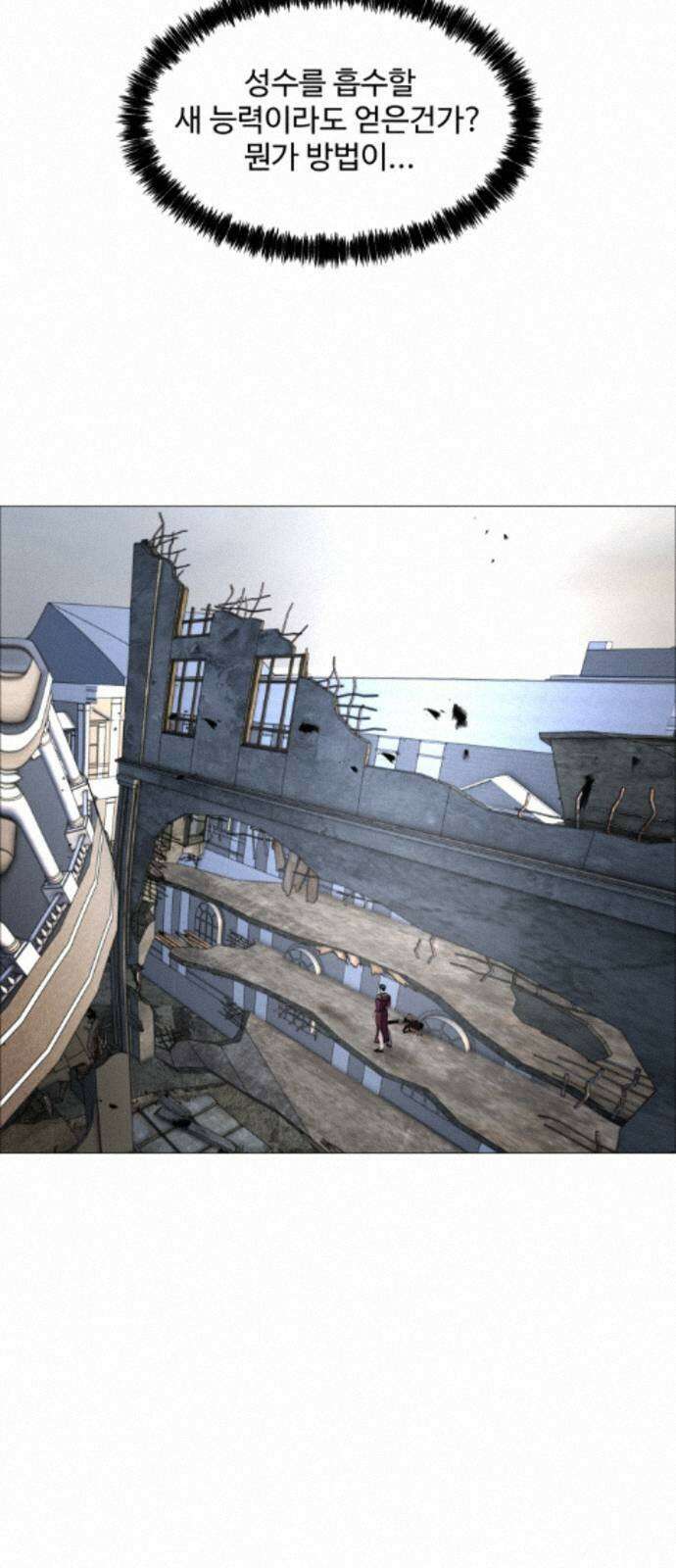 어글리후드 364． 동상이몽 62