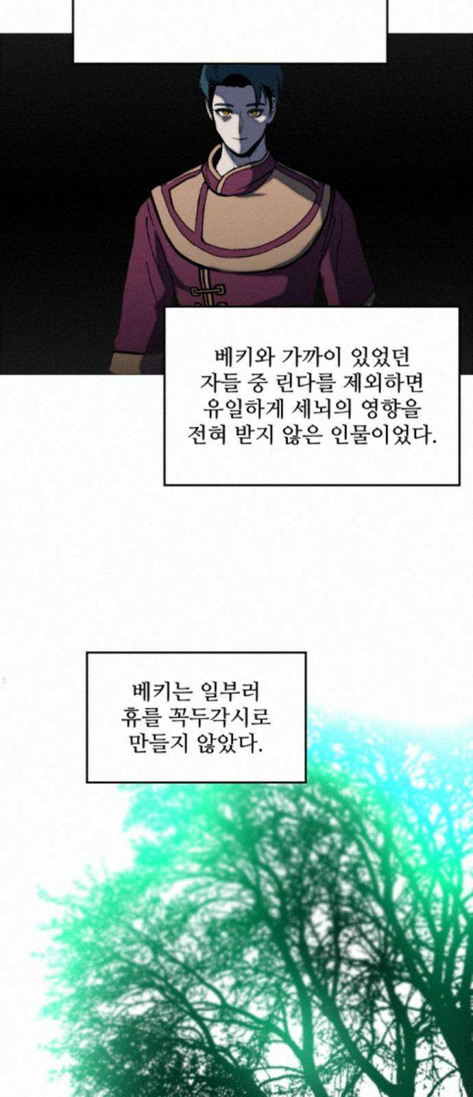 어글리후드 364． 동상이몽 67