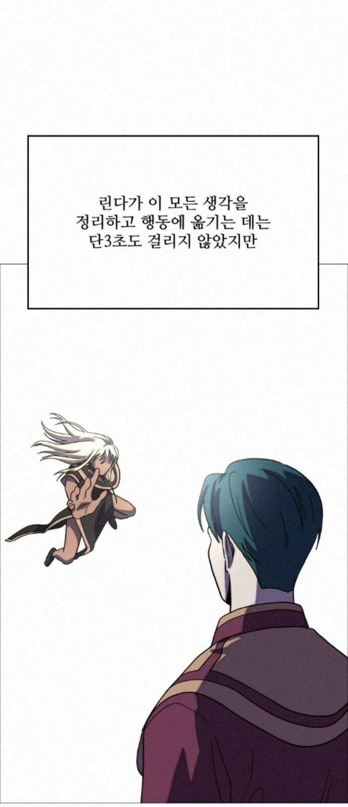 어글리후드 364． 동상이몽 71