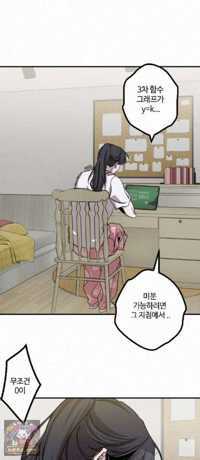 행운의 여신 12화 : 달콤한 급식지옥 (1) 1