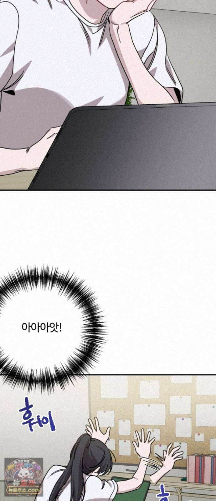 행운의 여신 12화 : 달콤한 급식지옥 (1) 5