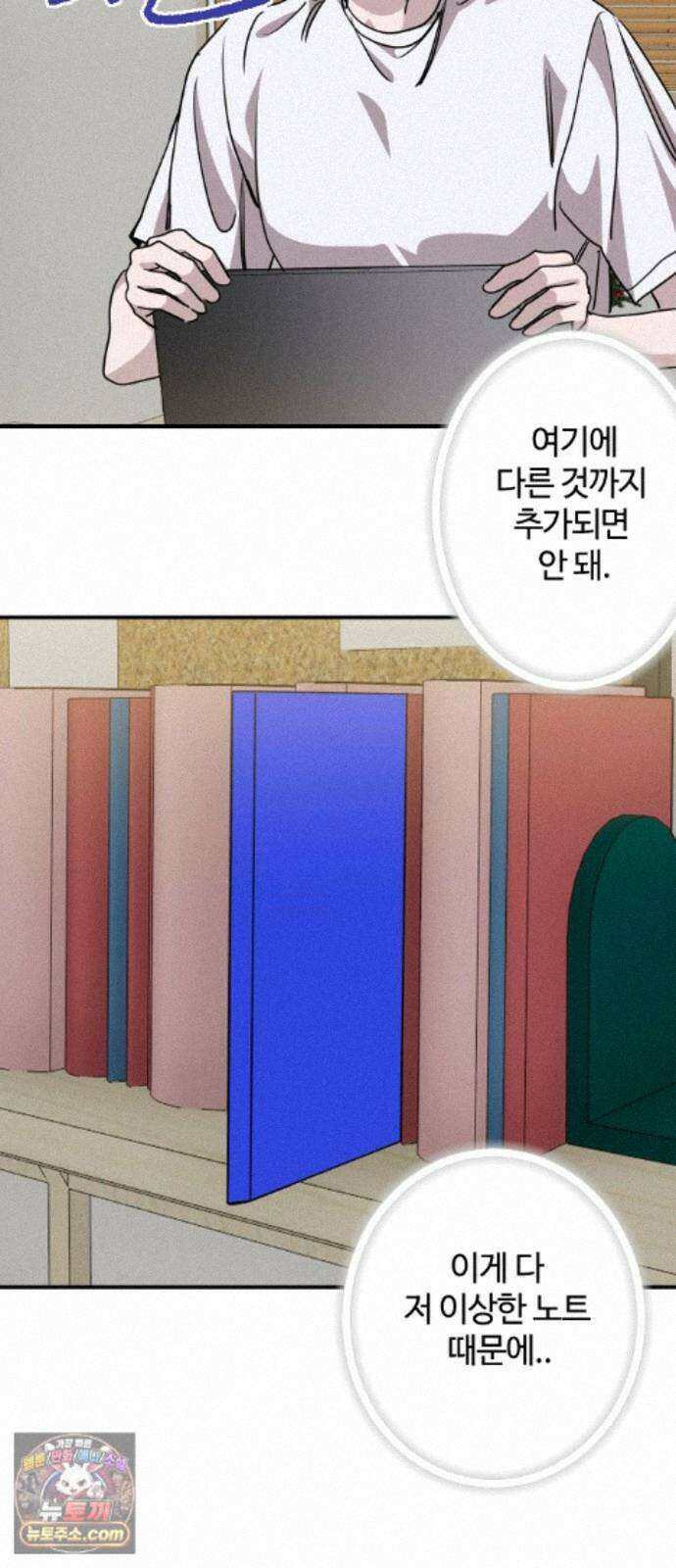 행운의 여신 12화 : 달콤한 급식지옥 (1) 7