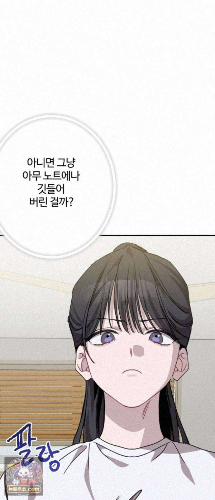 행운의 여신 12화 : 달콤한 급식지옥 (1) 10