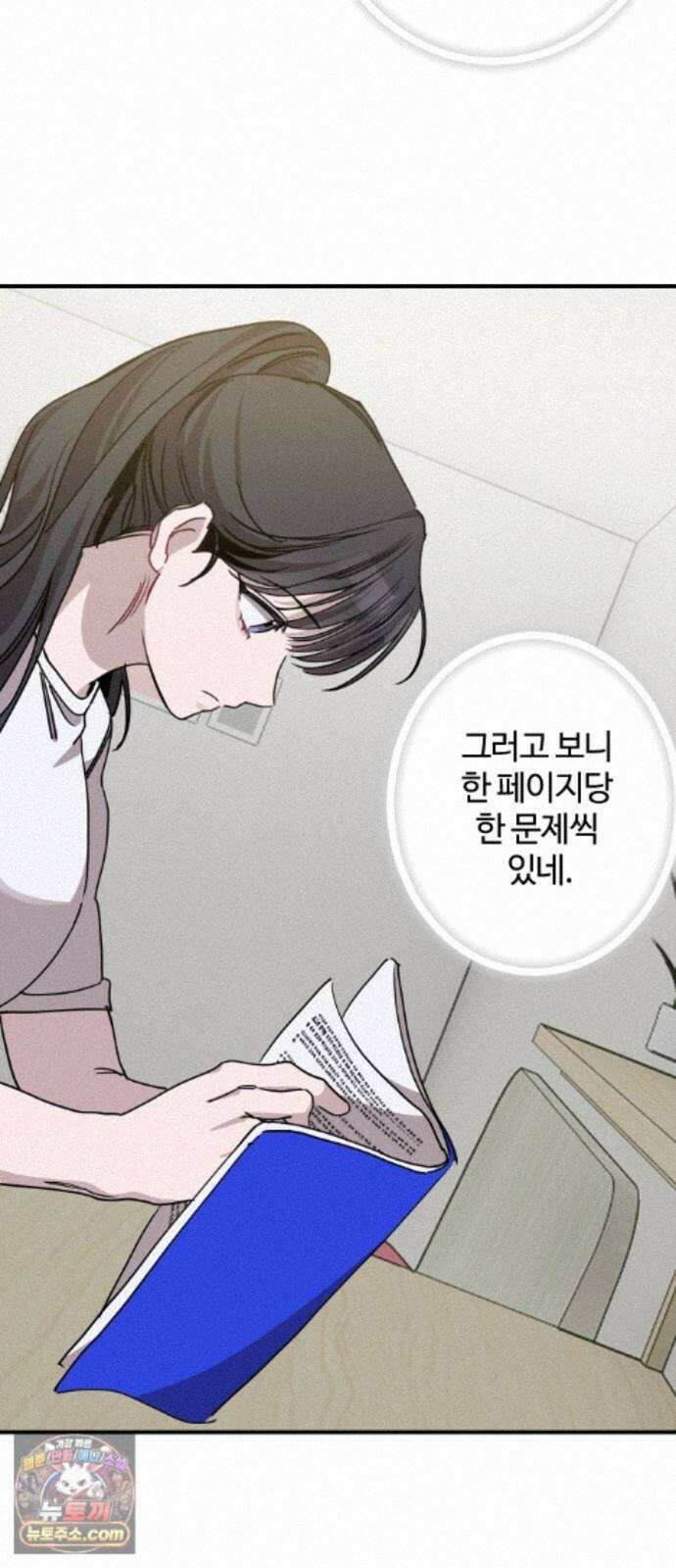 행운의 여신 12화 : 달콤한 급식지옥 (1) 12