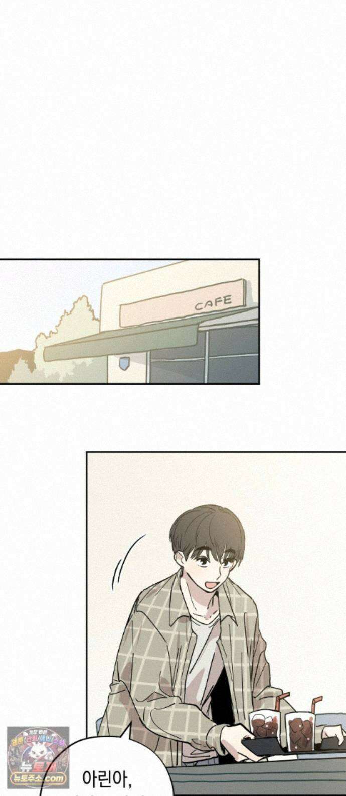 아리도록 10화 1