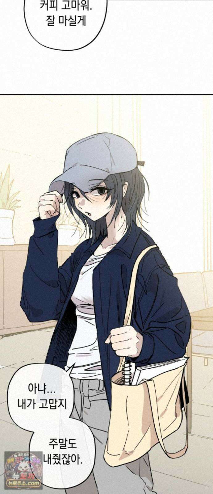 아리도록 10화 2