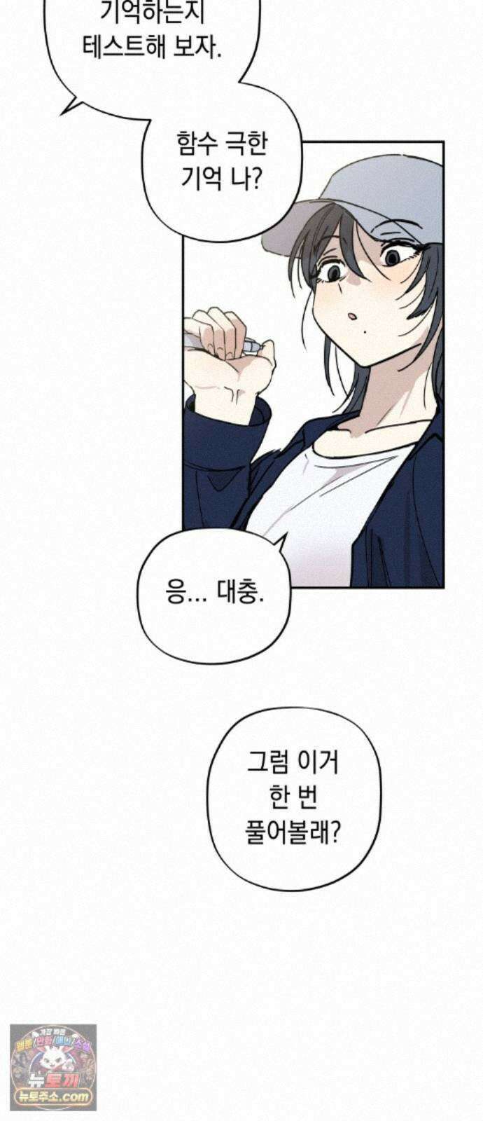 아리도록 10화 5