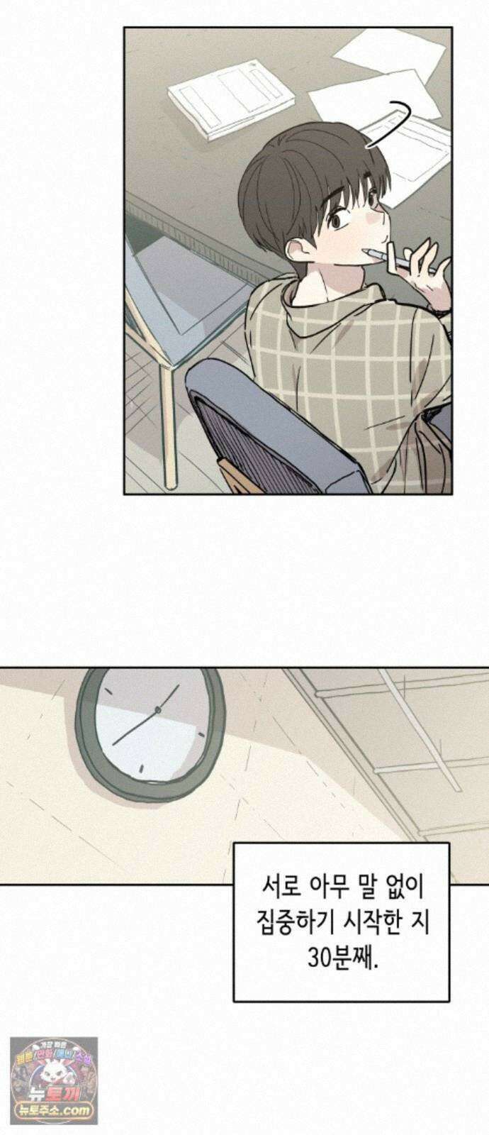 아리도록 10화 9