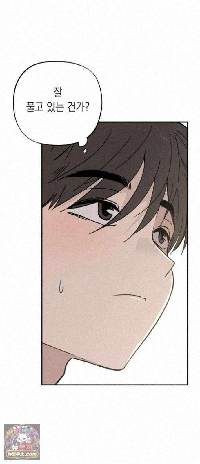 아리도록 10화 10