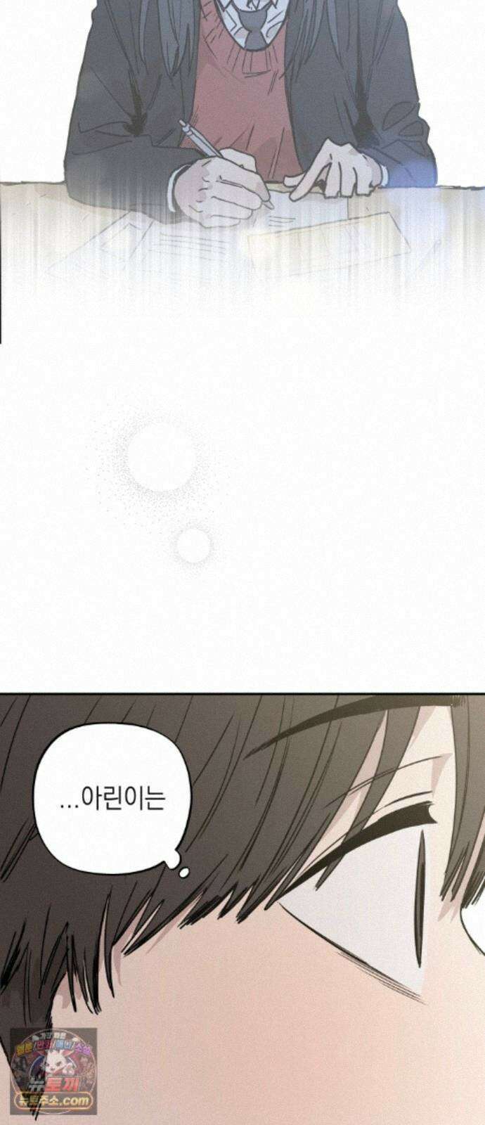 아리도록 10화 13