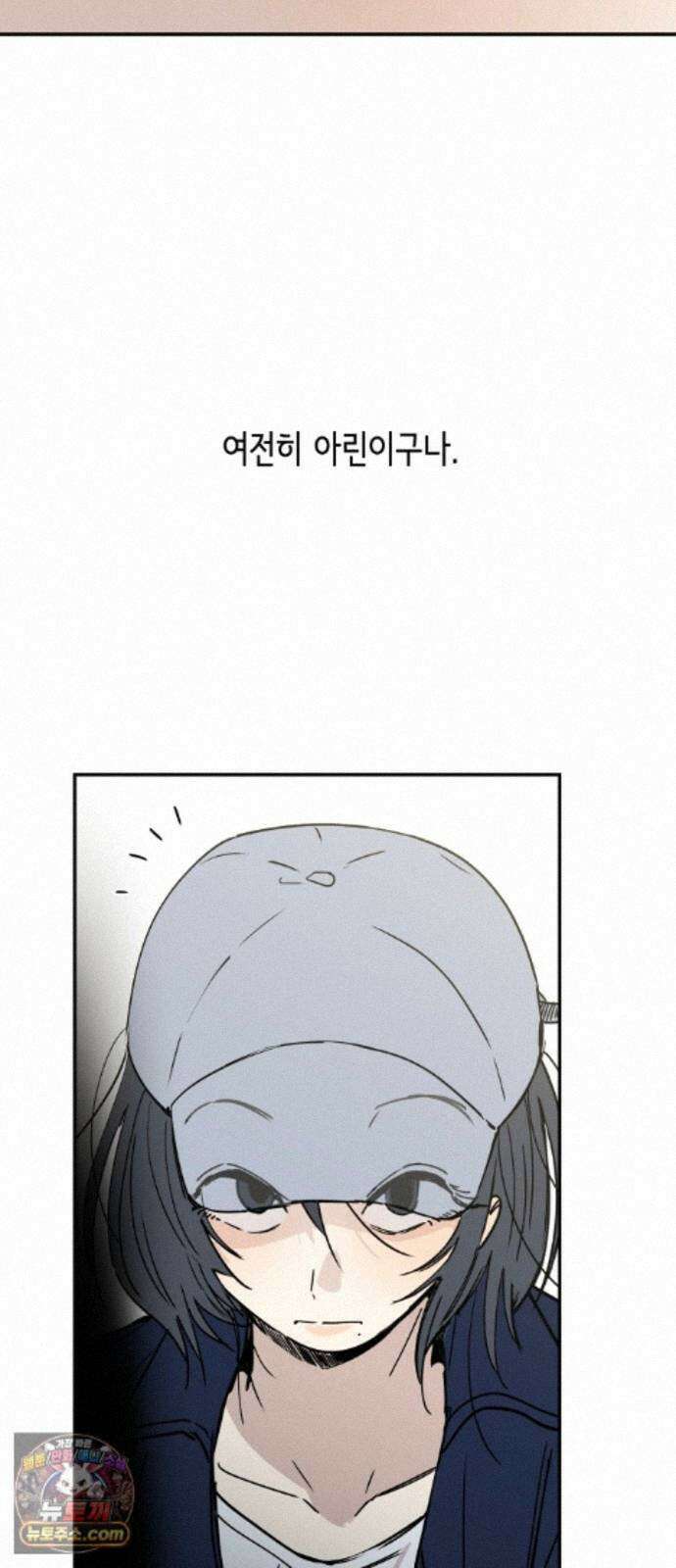 아리도록 10화 14