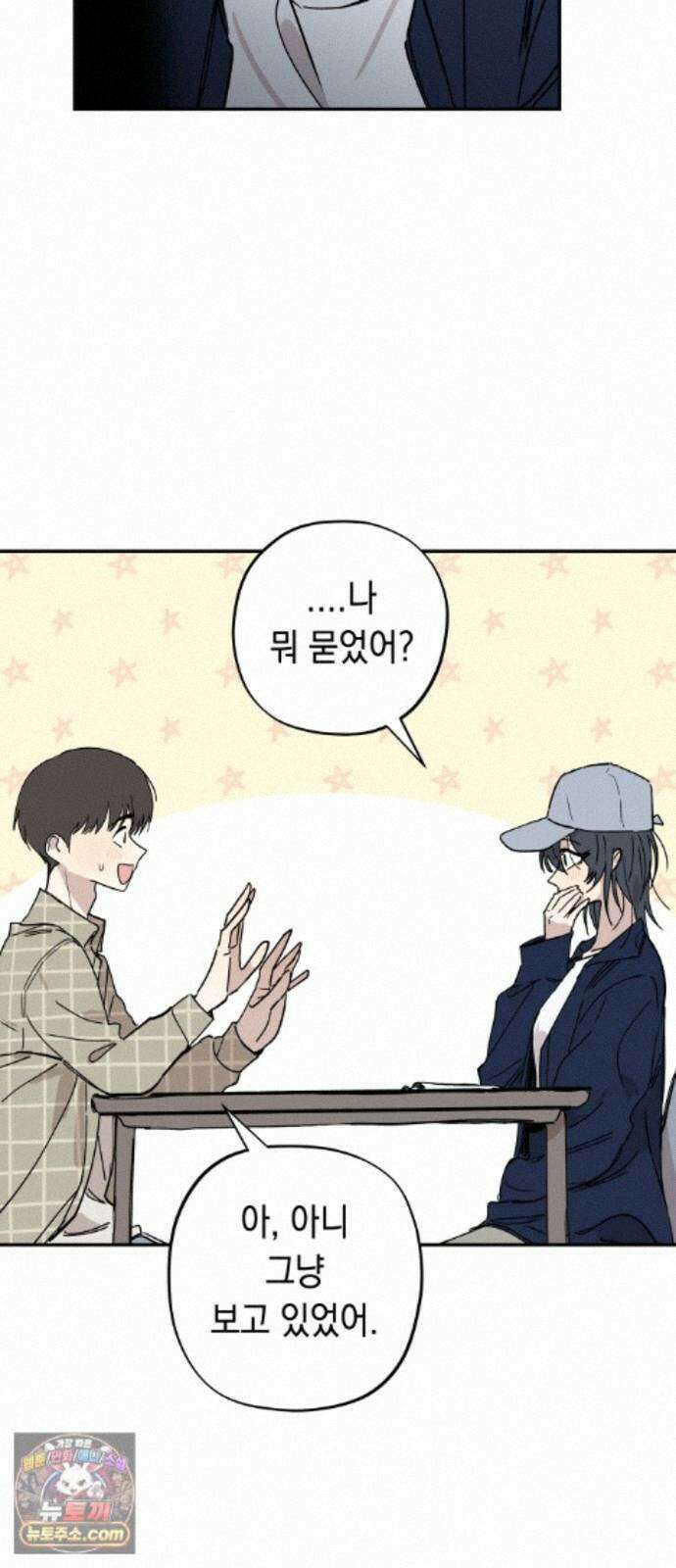 아리도록 10화 15