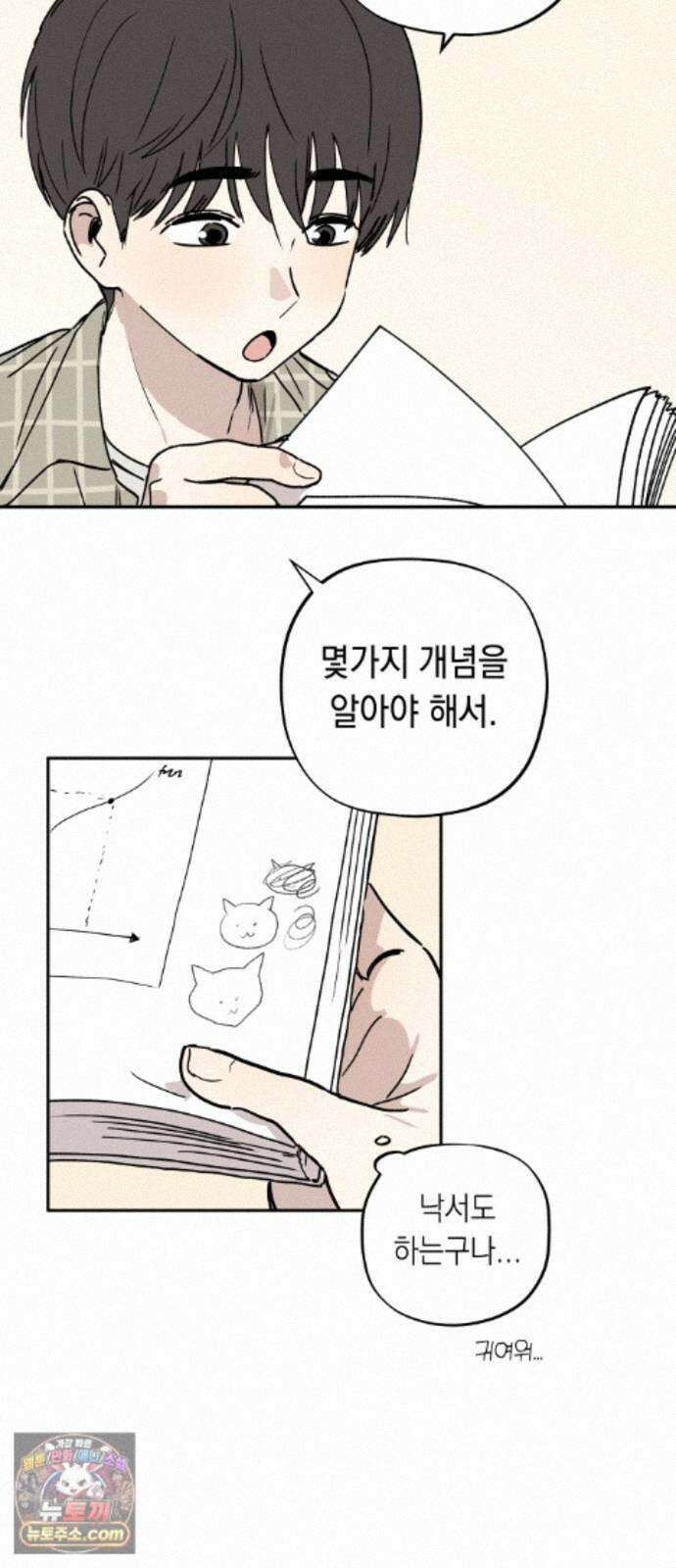 아리도록 10화 17