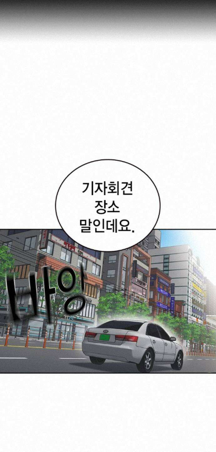 스터디그룹 시즌3 92화 탐욕 1
