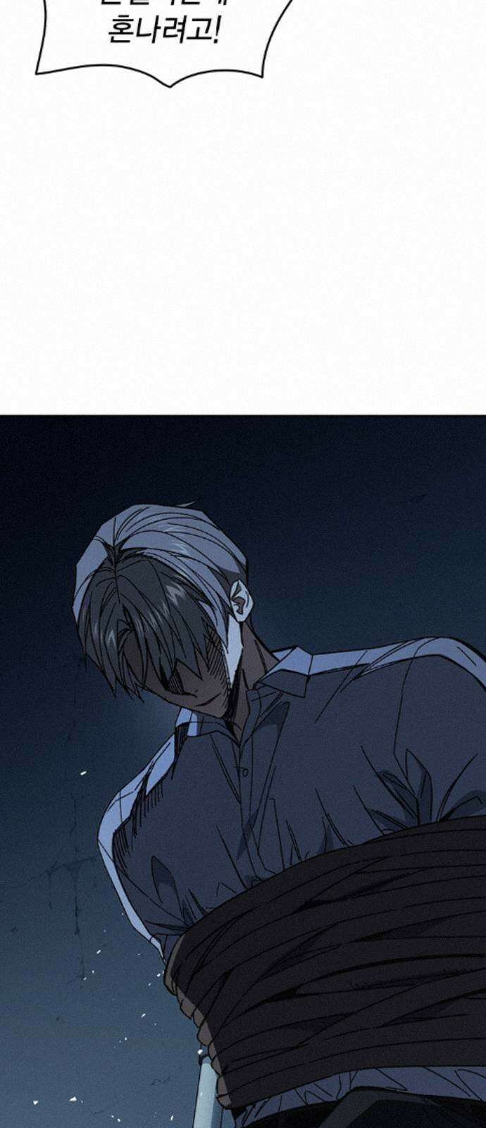 스터디그룹 시즌3 92화 탐욕 10
