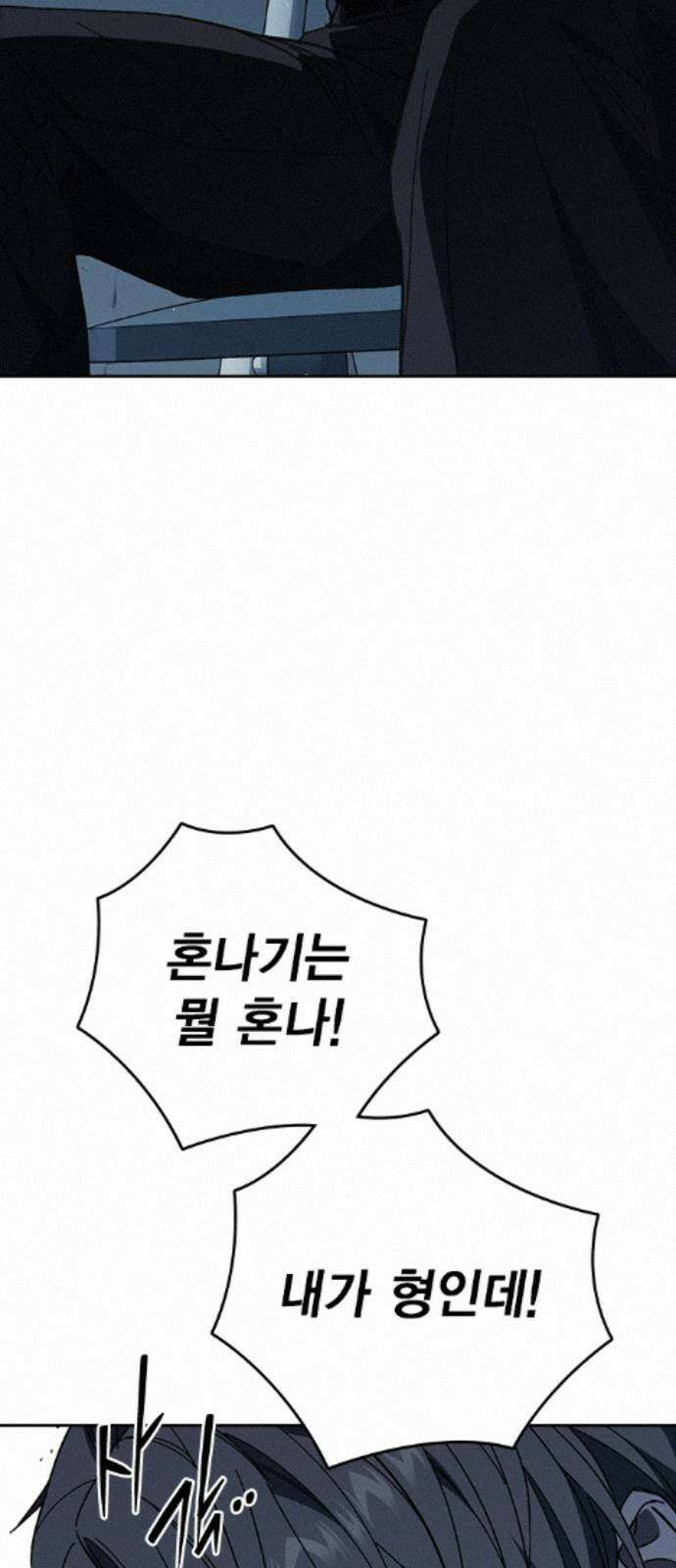 스터디그룹 시즌3 92화 탐욕 11