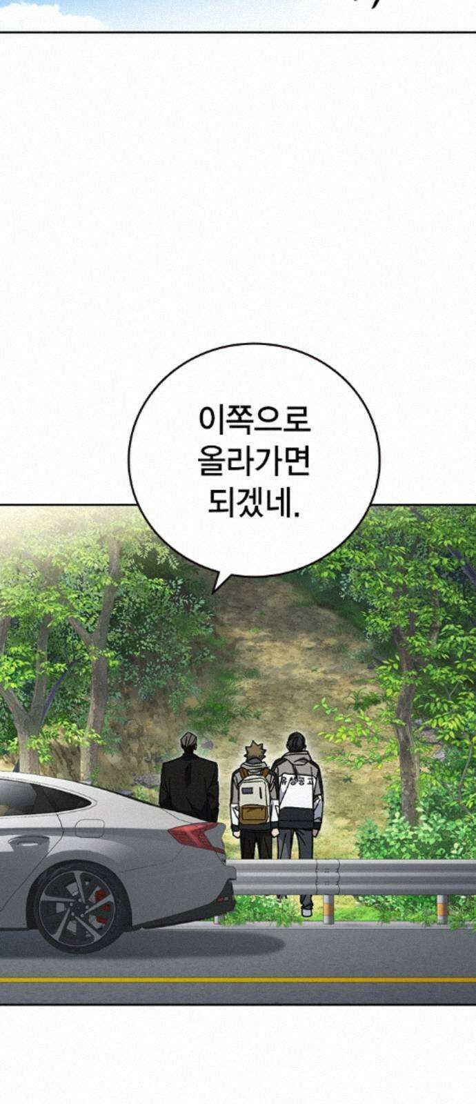 스터디그룹 시즌3 92화 탐욕 14