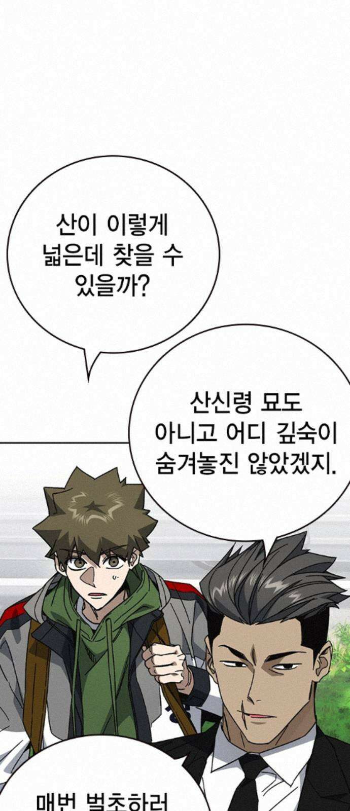 스터디그룹 시즌3 92화 탐욕 15