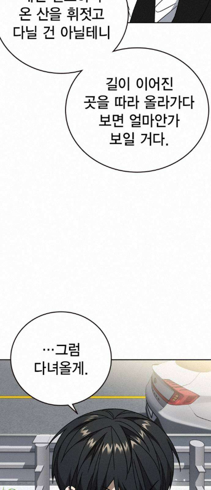 스터디그룹 시즌3 92화 탐욕 16