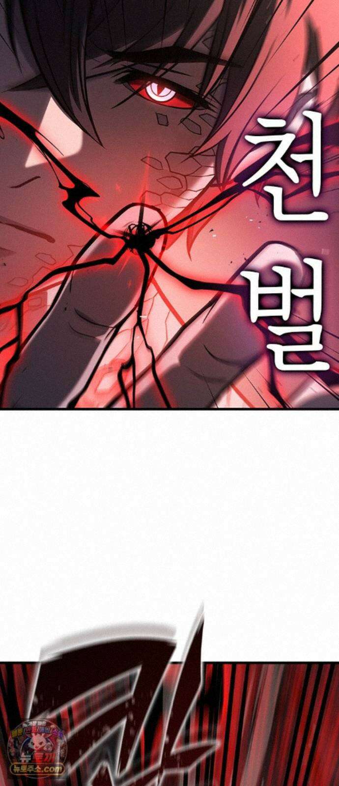 마수 사냥꾼이 살아가는 법 18화 11