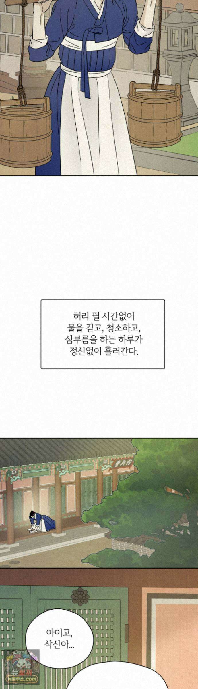 몽룡전 62화 3