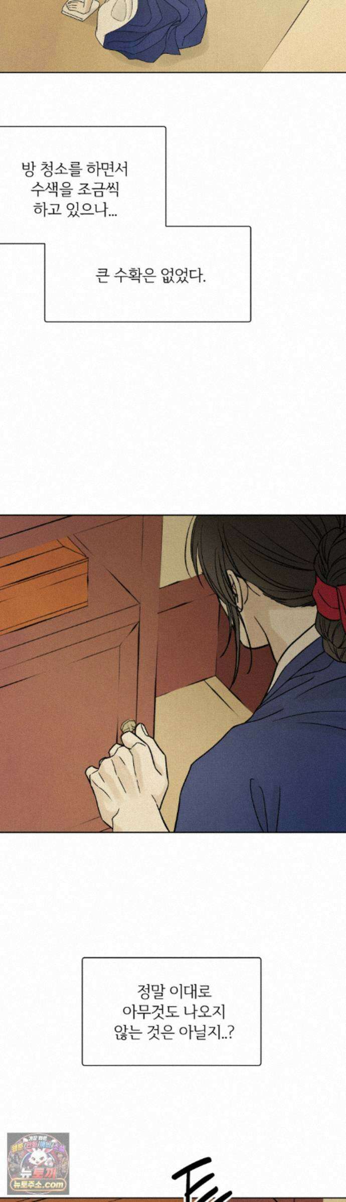 몽룡전 62화 6