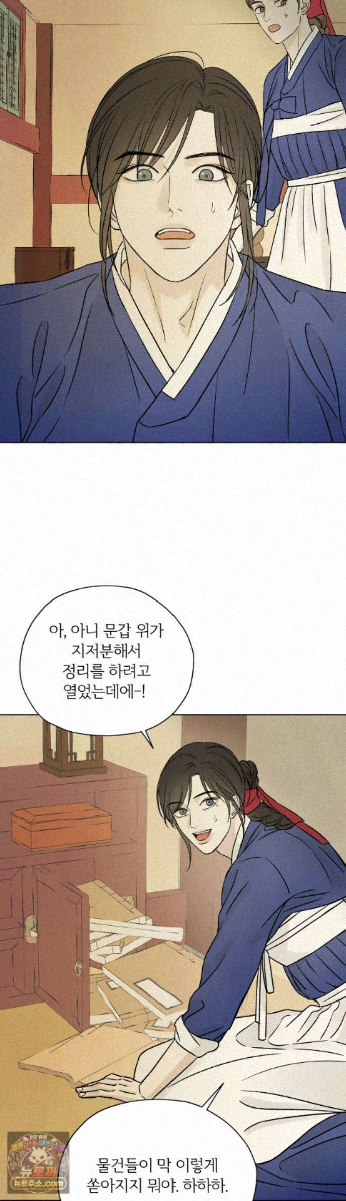 몽룡전 62화 8