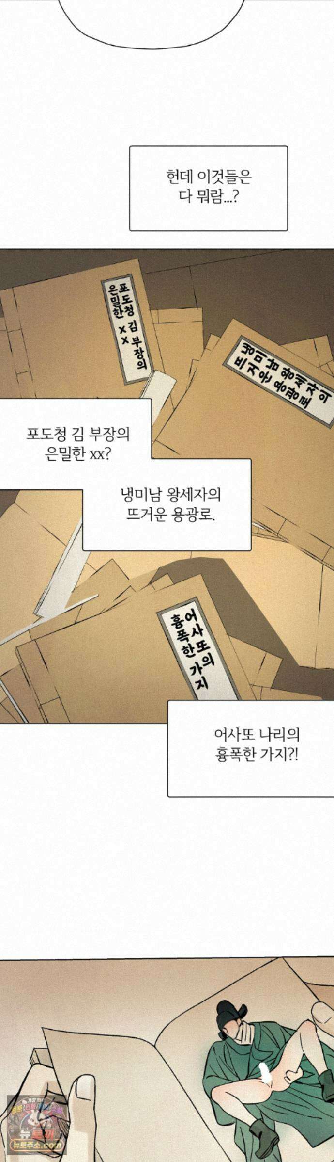 몽룡전 62화 9