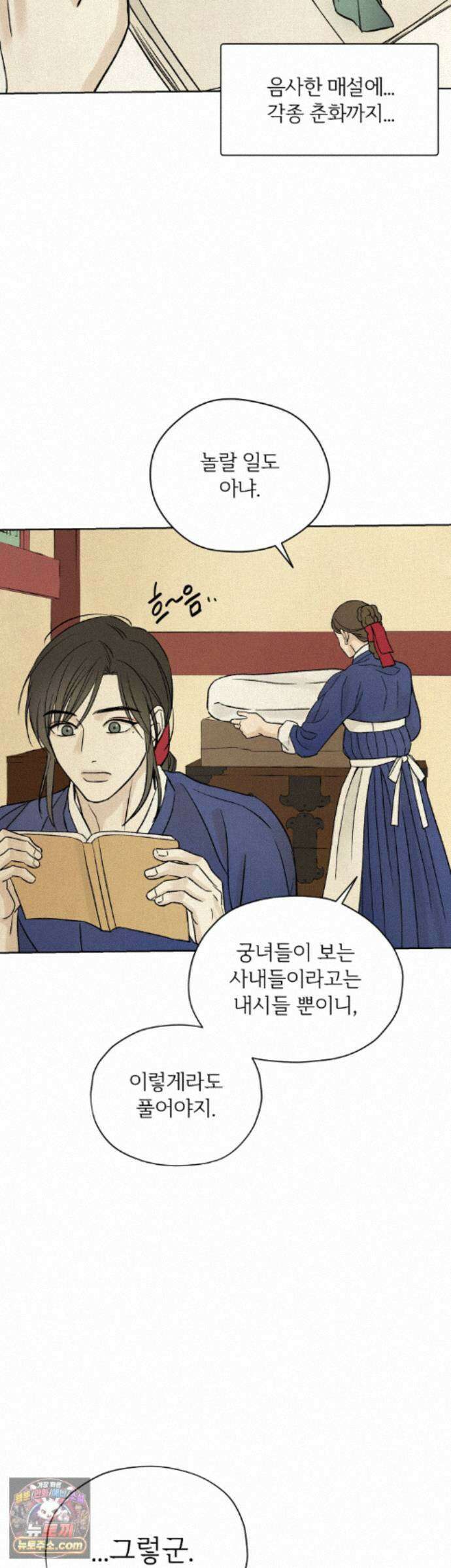 몽룡전 62화 10