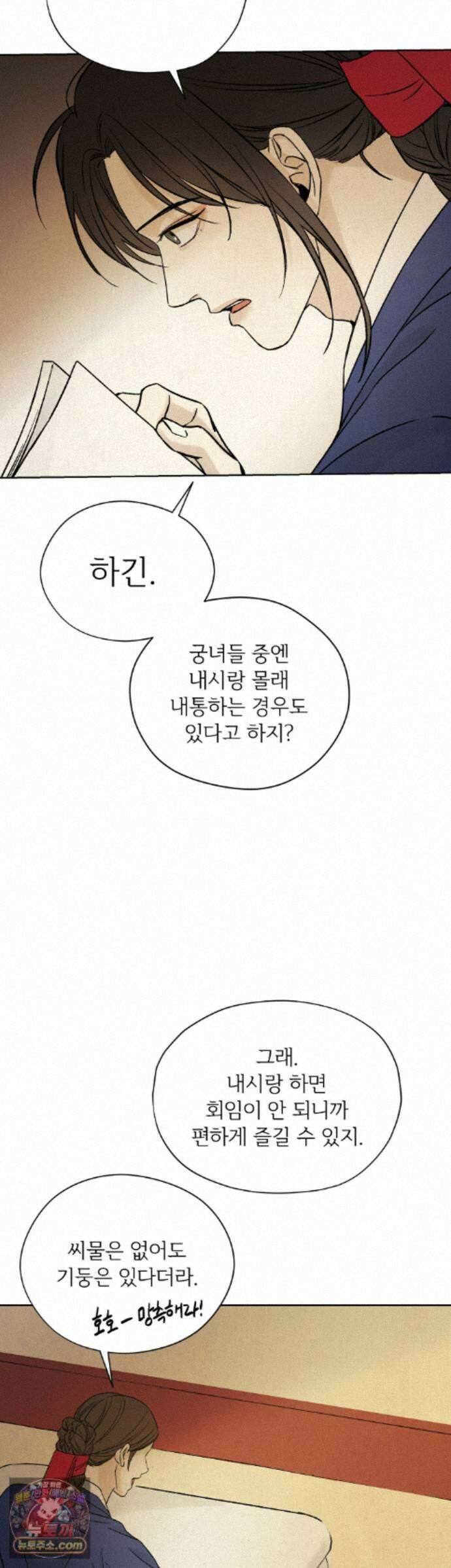 몽룡전 62화 11