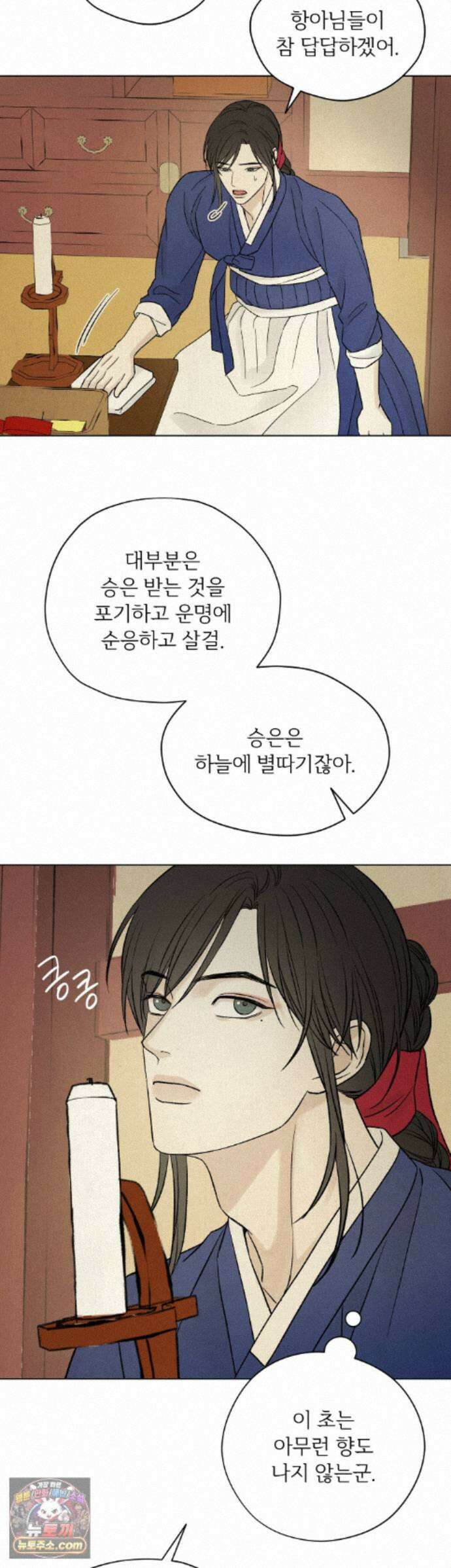 몽룡전 62화 15
