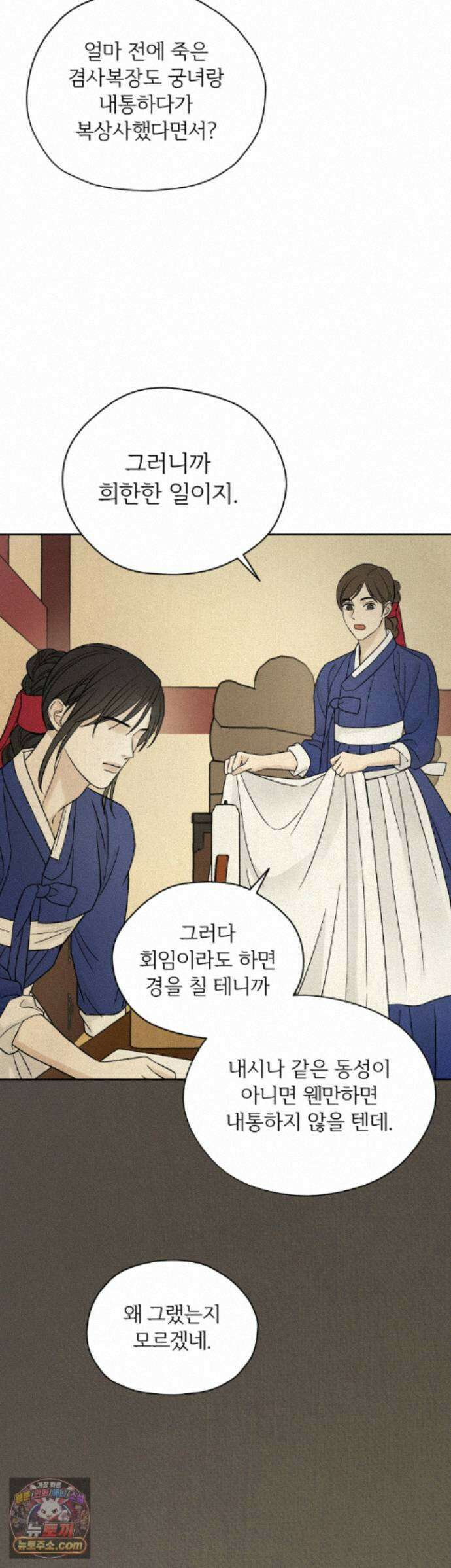 몽룡전 62화 16