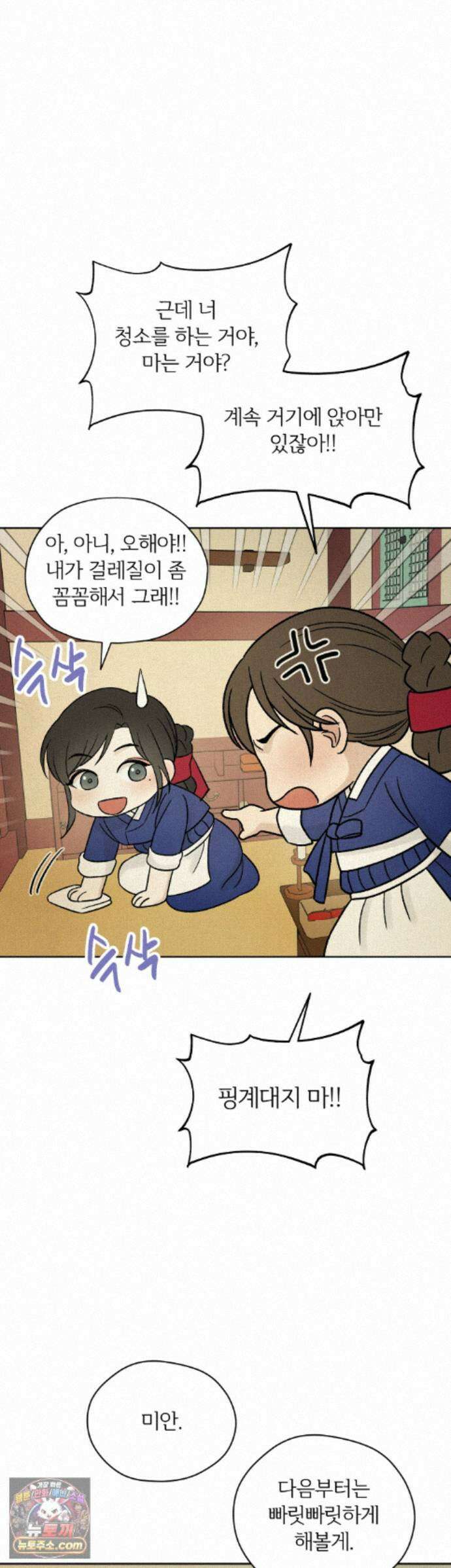 몽룡전 62화 18