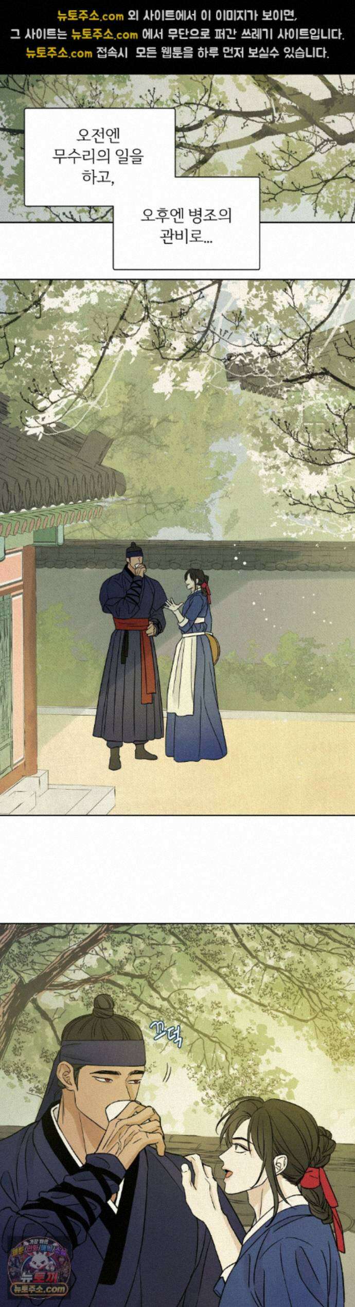 몽룡전 62화 20