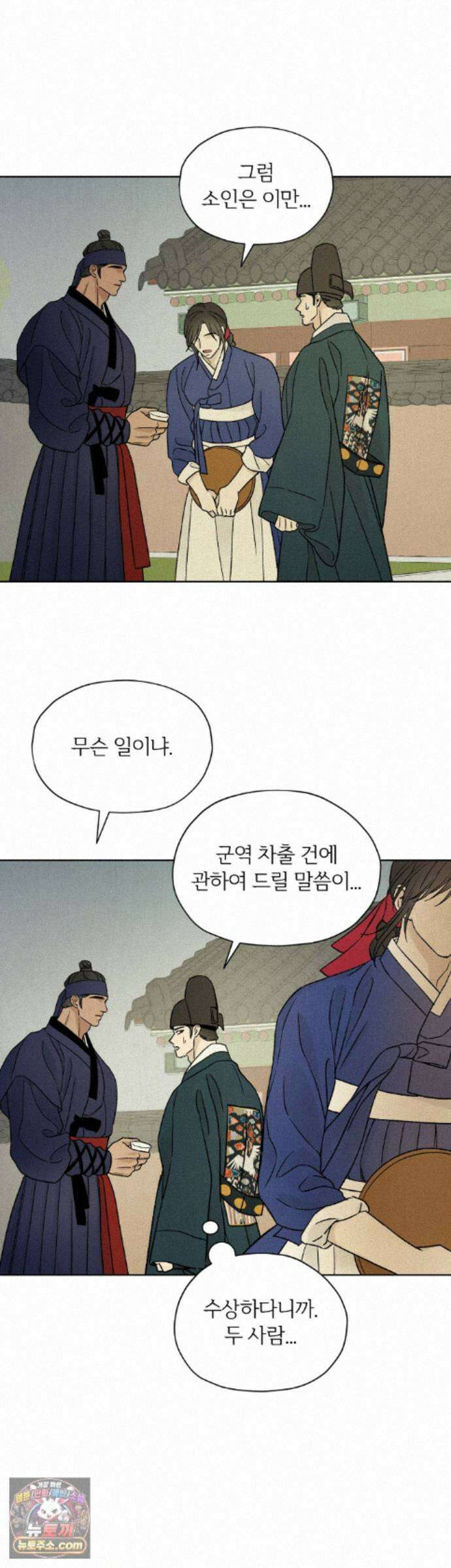 몽룡전 62화 24