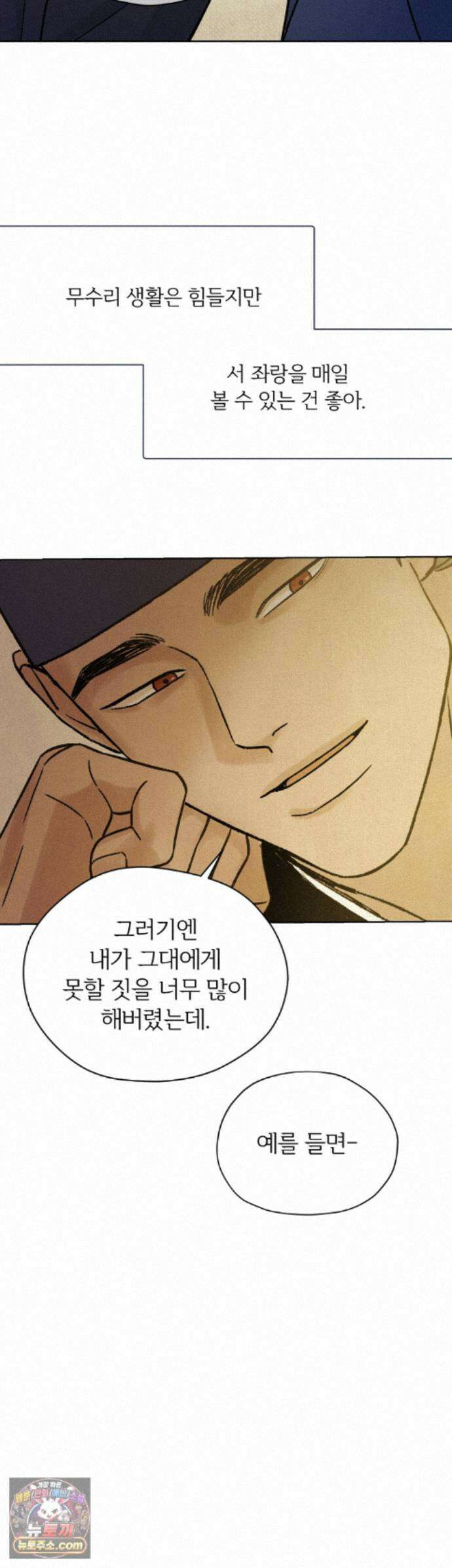 몽룡전 62화 31